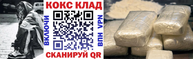 Cocaine Перу площадка наркотические препараты Армянск закладка