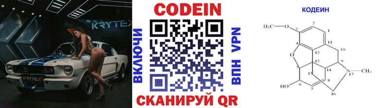 хочу наркоту  Армянск  Кодеиновый сироп Lean напиток Lean (лин) 