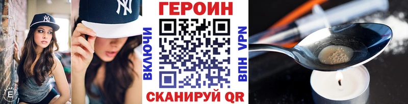 Героин VHQ  Армянск 