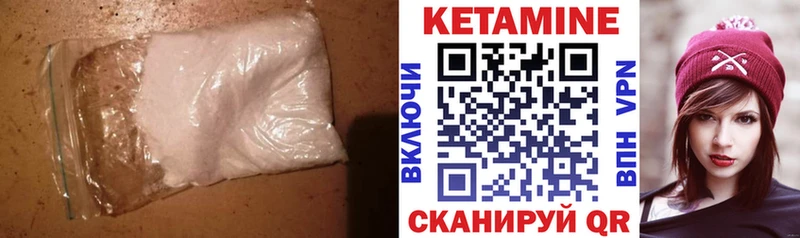 КЕТАМИН ketamine  даркнет сайт  Армянск 