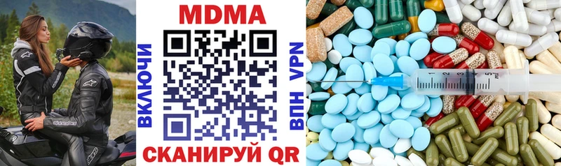 МДМА молли  Армянск 