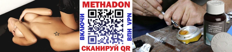 hydra ССЫЛКА  Армянск  МЕТАДОН methadone  где можно купить наркотик 