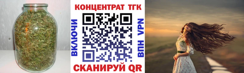 ТГК вейп с тгк  Армянск 